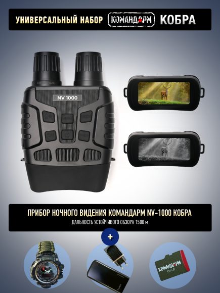 NV 1000 «Кобра», другой ракурс