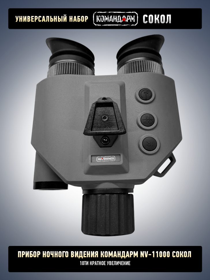 NV 11000 «Сокол Ночное Небо», другой ракурс